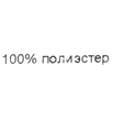 Шапочка из флиса "Индиго" ШАФ-Т.СИН (размер 68) - Шапочки - Магазин детской одежды angrywolf.ru